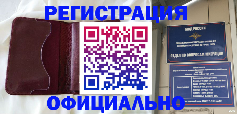 временная регистрация госуслуги в Чистополье