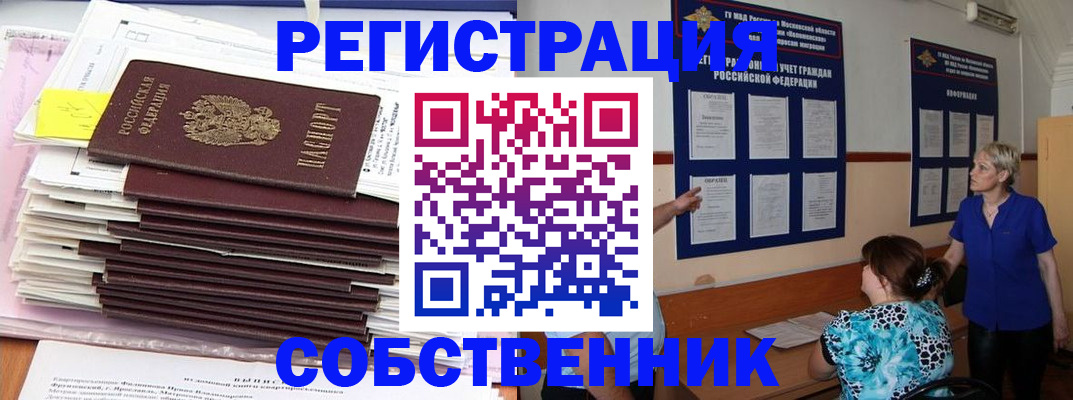 временная регистрация поиск в Чистополье